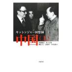  China -kisinja- раз . запись - сверху | Henry * Alfred *kisinja-