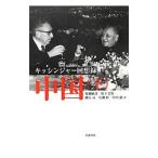  China -kisinja- раз . запись - внизу | Henry * Alfred *kisinja-