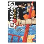  способ. королевство (1)-. день. . море -| flat . прекрасный .