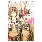 tomodachi...( все 3 шт комплект )|. моти красота .