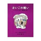 narunia страна было использовано ...(7)-.... битва .-[ модифицировано версия ]|C.S. Lewis 