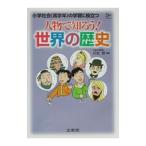  персона ....! мировая история | река север .[ сборник работа ]