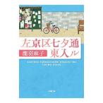  левый столица район 7 . через восток входить ru|. перо лен .
