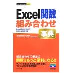 Excel. число комбинация лексика | день цветок ..