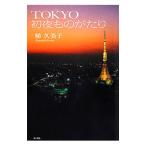 TOKYO первый ночь было использовано ...|.. прекрасный .