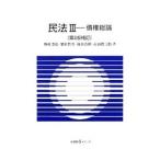  Закон о гражданском праве [ no. 3 версия ] 3|....| каштан рисовое поле . мужчина | Ikeda подлинный . др. 