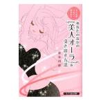  ваш ... [ прекрасный человек o-la]. растягивать способ |.. выгода .