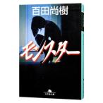  Monstar | 100 рисовое поле более того .