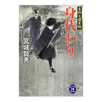 . замена | Miyagi . превосходящий 