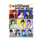 Kiramune SPECIAL BOOK