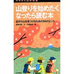  альпинизм . начало ...... читать книга@| скала мыс изначальный .