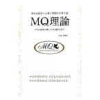 MQ теория |. рисовое поле подлинный ..