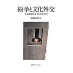 ... культура вне .| Fukushima дешево ..