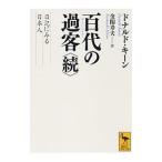  100 плата. . покупатель .|KeeneDonald