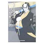  север блок . line место . предмет .(8)-.. промежуток. ..-| Hasegawa стол 