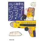  все * мой * натирание ( Tokyo частота Wagon 5)| маленький ...