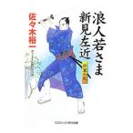 . человек ... Niimi левый близко -. армия. .-| Sasaki . один 