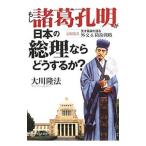  если различные .. Akira . японский общий . если что делать .?- публичный .. небо лет армия .. язык . вне .&.. стратегия -| Okawa . закон 
