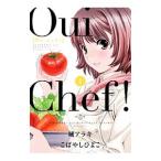 Oui Chef！ 1／城アラキ／こばやしひよこ