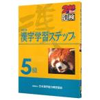  иероглифы учеба подножка 5 класс модифицировано . версия | Япония иероглифы образование ...[ сборник ]