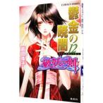 . золотой. ..- поломка .. .(6)- 12| Maeda Tamako 