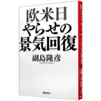  Европа и Америка день .... .. восстановление |. остров ..