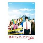 DVD／荒川アンダー ザ ブリッジ THE MOVIE スタンダードエディション