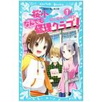  Sakura маленький .. тоже ремонт Club! 1| глубокий месяц ...