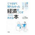 ... хорошо ...... экономика. ... аккуратный понимать книга@| Ishikawa превосходящий .