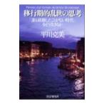 . line период .... ..| flat река . прекрасный 