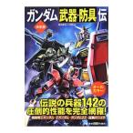  Gundam оружие * средства защиты .|Recca фирма 