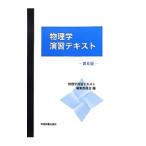  физика .. текст | физика .. текст редактирование комитет 