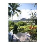 yu. смотреть Гаваи | Yoshimoto Banana 