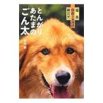 to.... Tama. .. futoshi |.книга@ Gou 