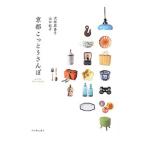  Kyoto .... san .| Савада ...