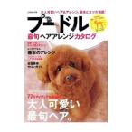  пудель самый . волосы организовать каталог 