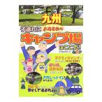  Kyushu . полосный .. рекомендация. кемпинг место. здесь .!|.. редактирование офисная работа место 