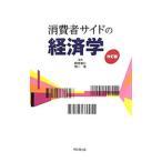  потребление человек боковой. экономические науки | утро холм . line 