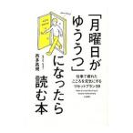 [ понедельник .....] стал . читать книга@| запад много ..