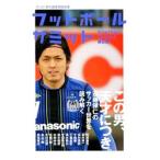  футбол summit no. 6 раз | футбол summit ..