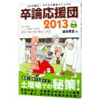 . теория отвечающий ..2013| Shibuya ..