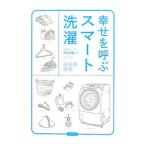 ..... Smart стирка | Nakamura . один 