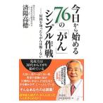  сейчас день из начало .76. [..] простой военная операция | settled . высота .