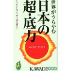  мир ..... японский супер * низ сила | ром * Inter National 