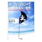 rufi. белый .. доверие быть человек. условия | дешево рисовое поле снег 