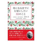 . стать до . бережно хотеть сделать 33. ..| Yoshimura правильный (1932~)