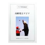  высота ... Азия | маленький .. Хара 