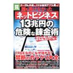 .. документ ..... сеть бизнес 13. иен. опасно .. золотой .