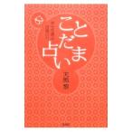 ko... предсказание -... нести слова. сила -| небо лошадь .