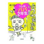 tsure. папа 2 год сырой | маленький река ..